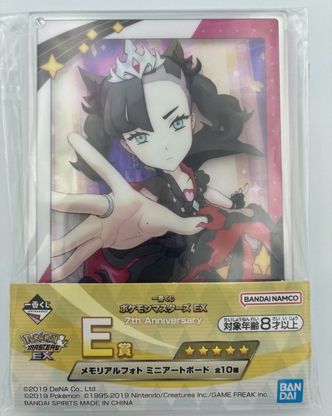 ポケモンマスターズEX 7th E賞 ミニアートボード（絵柄選択）