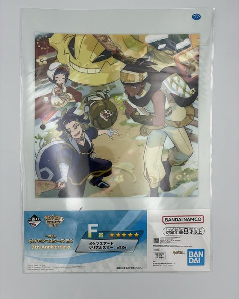 ポケモンマスターズEX 7th F賞 クリアポスター【絵柄3】未開封