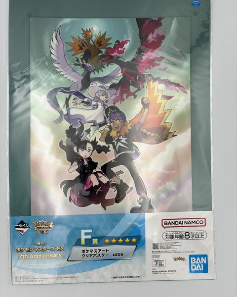 ポケモンマスターズEX 7th F賞 クリアポスター【絵柄6】未開封