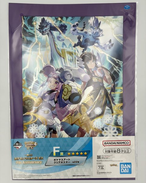 ポケモンマスターズEX 7th F賞 クリアポスター【絵柄8】未開封