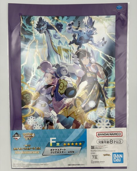ポケモンマスターズEX 7th F賞 クリアポスター（絵柄選択）