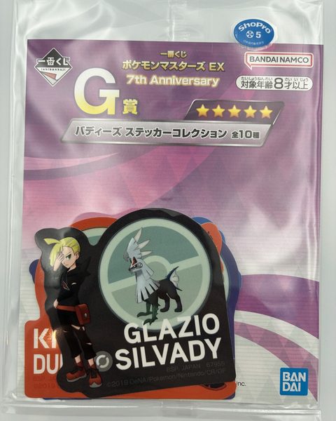 ポケモンマスターズEX 7th G賞 ステッカー3枚セット【GLAZIO/SILVADY】未開封