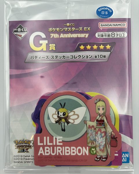 ポケモンマスターズEX 7th G賞 ステッカー3枚セット【LILIE/ABURIBBON】未開封