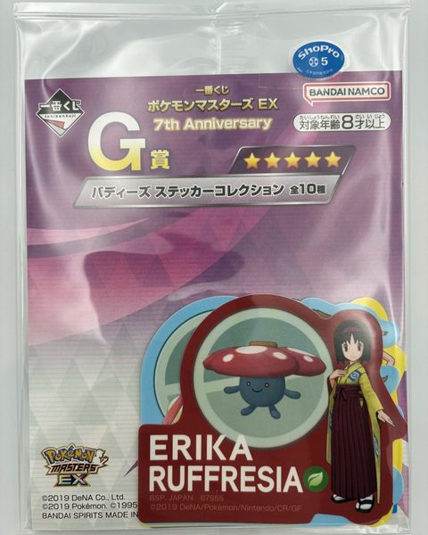 ポケモンマスターズEX 7th G賞 ステッカー3枚セット【ERIKA/RUFFRESIA】未開封