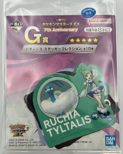 ポケモンマスターズEX 7th G賞 ステッカー3枚セット【RUCHIA/TYLTALIS】未開封
