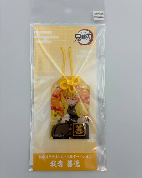 鬼滅の刃 お守りアクリルキーホルダー vol.2 我妻善逸【日本製・未開封】