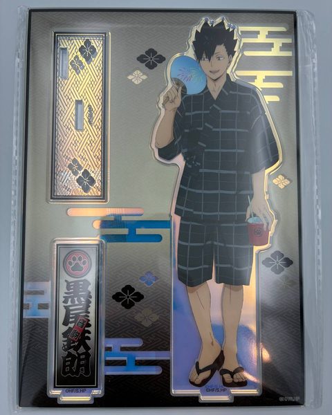 ハイキュー!! オーロラアクリルスタンド 黒尾鉄朗 甚平Ver.【未開封】