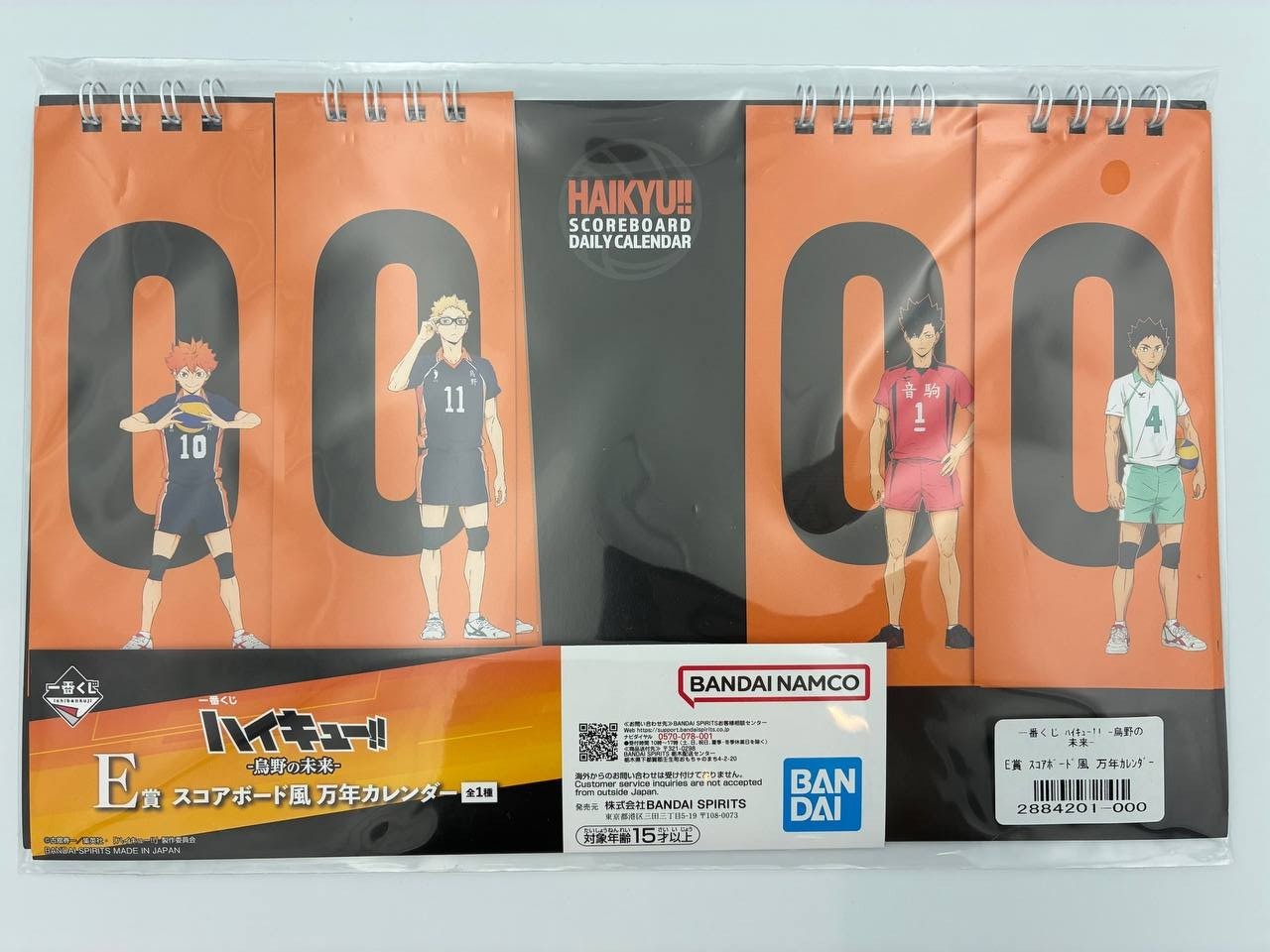 一番くじ ハイキュー!! -烏野の未来- E賞 スコアボード風 万年カレンダー