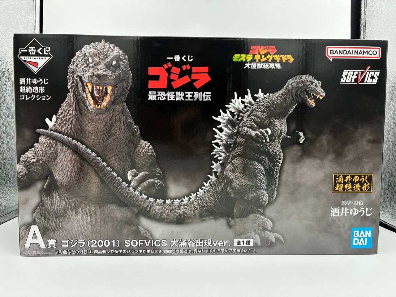 一番くじ ゴジラ 最恐怪獣王列伝 A賞 ゴジラ(2001) SOFVICS 大涌谷出現ver.